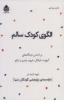 تصویر  الگوی کودک سالم (بر اساس دیدگاه های آلپورت،فرانکل،فروم،راجرز و مازلو)